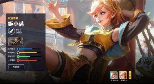 姬小满最新皮肤爆料,梦幻绮丽，引领潮流