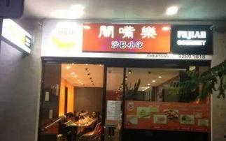 飞哥爆料沙县小吃视频大全,沙县小吃视频大全，尽享地道美食风情